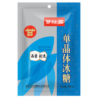 甘汁园 单晶冰糖 400g *3件