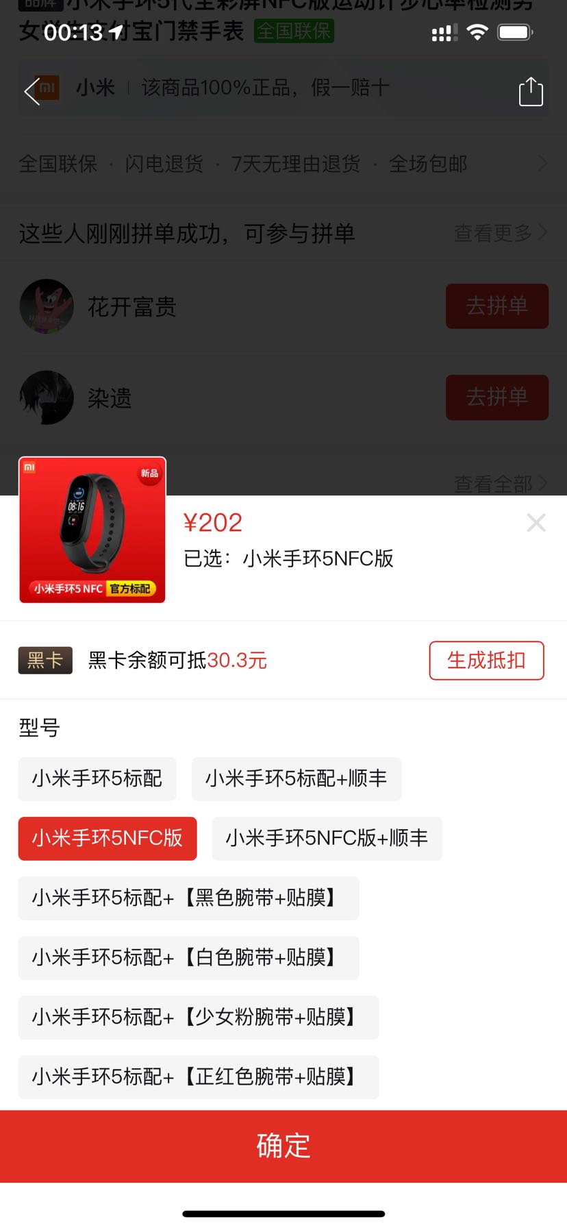 订单截图