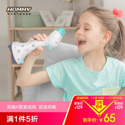 Hommy儿童音乐麦克风玩具1-2-3岁宝宝唱歌玩具婴幼儿双语早教可充电