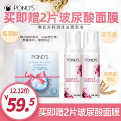 旁氏(POND’S)樱粉亮泽洁面泡泡 卸妆洗面奶150ml*2-套装已含附件商品（共2瓶） *2件