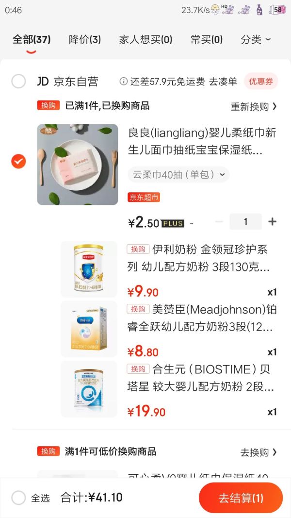 京东PLUS会员、运费券收割机:BIOSTIME 合生元 贝塔星 婴儿奶粉 2段 400g (6-12个月) +凑单品