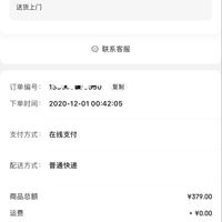 订单截图缩略图