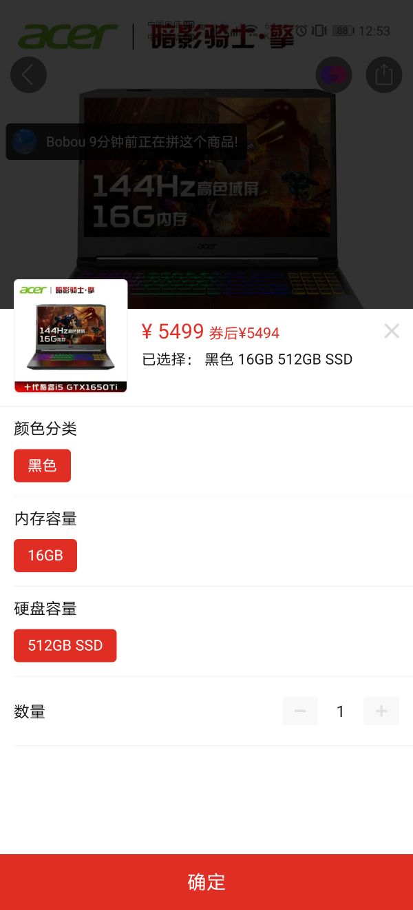 订单截图