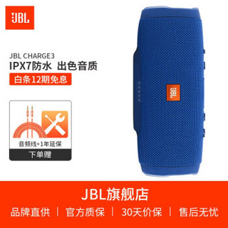 JBL CHARGE3 音乐冲击波3 无线蓝牙音箱 低音炮 户外便携蓝牙音响 移动充电 深湖蓝