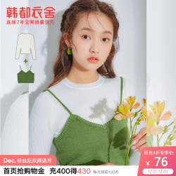 韩都衣舍2020秋装新款女装修身打底吊带两件套毛针织衫EQ13397婋