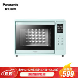 松下(Panasonic)马尔代夫蓝 30L大容量 电烤箱 聚会轰趴 上下独立控温 三段下拉门 NU-DT300GXPE
