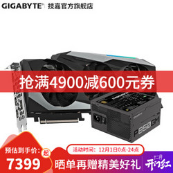 技嘉（GIGABYTE）RTX3080 魔鹰设计渲染显卡 3080GAMINGOC魔鹰+P850GM