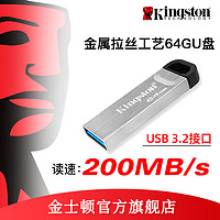 Kingston 金士顿 DTKN U盘 64GB