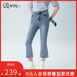 Roem2020春季新款ins风牛仔裤喇叭裤宽松显瘦气质长裤女