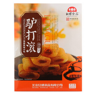 老北京特产 零食糕点心 红螺 驴打滚400g/盒中华老字号 *4件