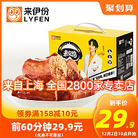 LYFEN 来伊份 风味鸭脖488g卤味整箱鸭脖子零食小吃休闲