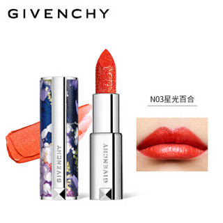 纪梵希（Givenchy）高定香榭唇膏花园限定版N03 3.4g星光百合（小羊皮口红、2020限量版）