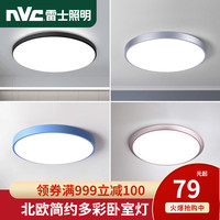 雷士 NVC Lighting照明led家用客厅卧室灯房间吸顶灯北欧创意现代简约灯具(【防蚊 防尘 防触电】-24W 黑色)