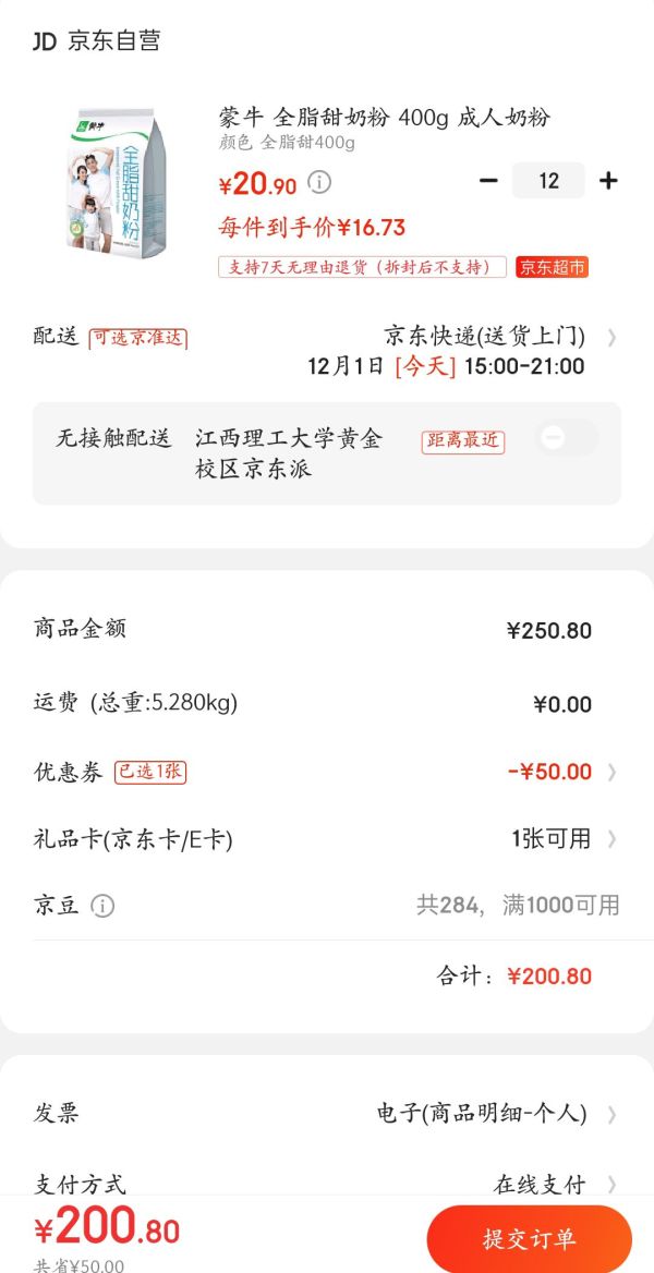 MENGNIU 蒙牛 成人奶粉 全脂甜奶粉 400g *12件
