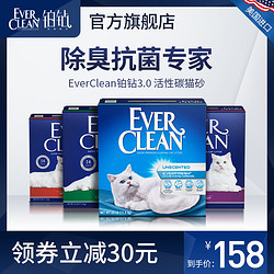 蓝钻猫砂EverClean美国进口膨润土矿石猫砂25磅