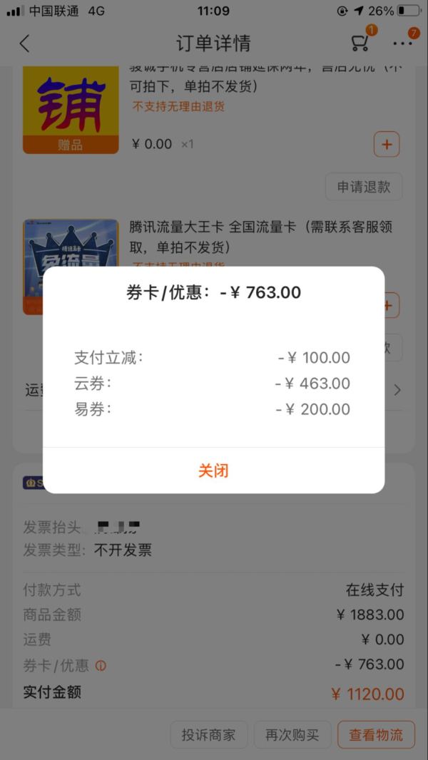 HONOR 荣耀 Play4T 智能手机 6GB+128GB 蓝水翡翠