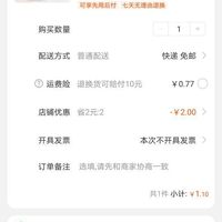 订单截图缩略图
