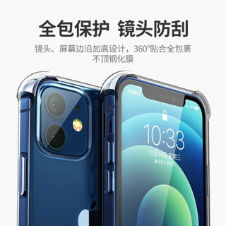 UGREEN 绿联 苹果12Pro Max手机壳通用iPhone12Pro Max6.7英寸透明气囊防摔壳超薄TPU软边手机套男女款