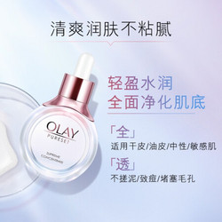 OLAY 玉兰油 肌底精华露30ml+水感透白光塑精华 礼盒