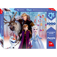 迪士尼(Disney)冰雪奇缘2电影版1000片成人拼图 公主儿童玩具拼图女孩礼物(古部盒装拼图玩具)11DF01K4057