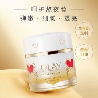 Olay菁醇青春绵绒霜50g