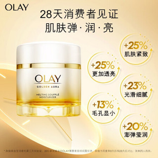 Olay菁醇青春绵绒霜50g