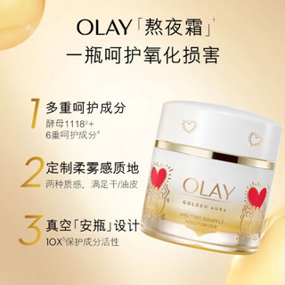 Olay菁醇青春绵绒霜50g