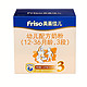 苏宁SUPER会员：Friso 美素佳儿 金装系列 幼儿配方奶粉 3段 1200g