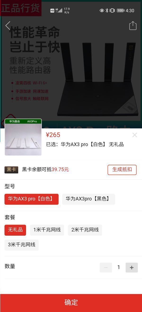 HUAWEI 华为 AX3 Pro Wi-Fi 6+ 无线路由器