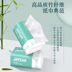 佳益 JAYEAR抽纸 300张4层 75抽/包 48包 *2件