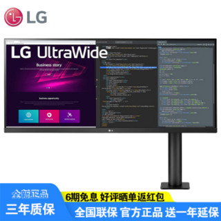 LG 34WN780-B 34英寸IPS屏幕 QHD Ergo显示器 21:9超宽带鱼屏 低闪屏 75Hz AMD FreeSync