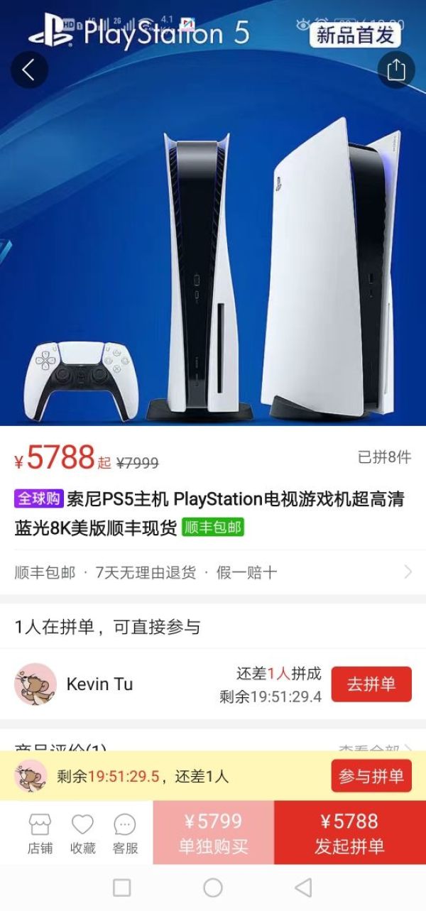 索尼PS5主机 PlayStation电视游戏机日版 数字版