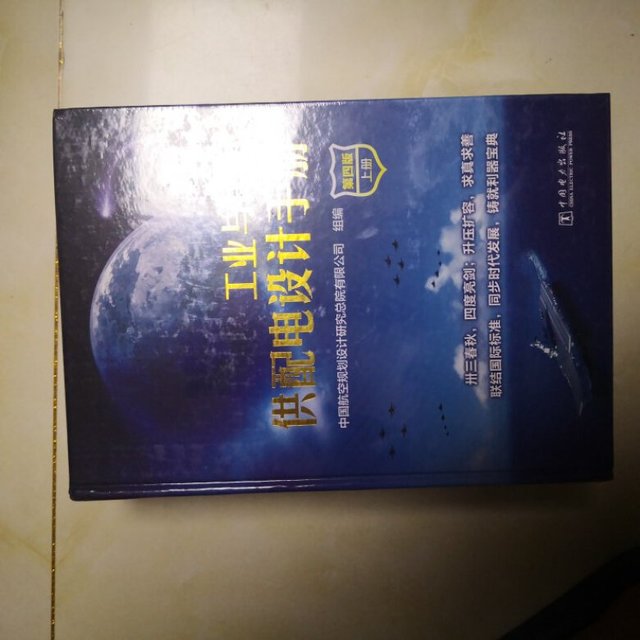 这类书籍找了很久,特别是民用建筑临时用电