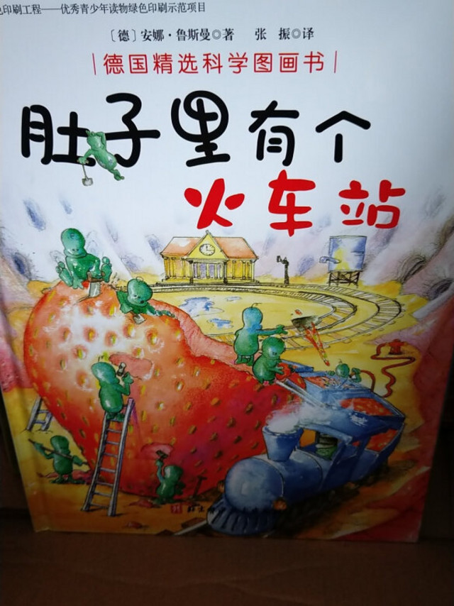 孩子很感兴趣，质量也好