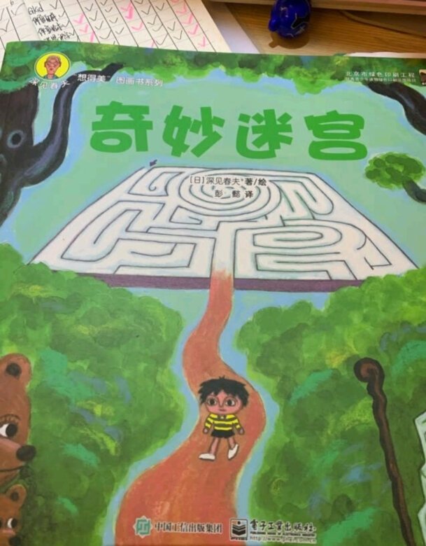 巴巴爸爸系列是在喜马拉雅儿童版app上看