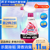 日本进口花王马桶清洁剂强力除垢去黄除臭除菌玫瑰香洁厕液380ml