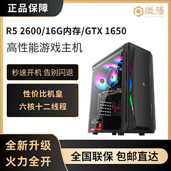 AMD 台式机组装机（R5-2600、8GB、128GB、GT730）