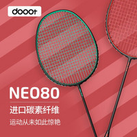 dooot 道特 NEO80 DTCN-1 羽毛球拍单拍