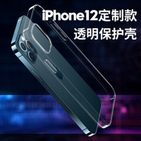 技格 iPhone12手机壳透明壳 曲屏硅胶软边硬背超薄手机保护壳 手机壳防摔保护套 iPhone 12 / 12pro 通用透明壳