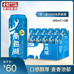 青海湖Q6青稞酒500ml*12罐啤酒罐装整箱装易拉罐精酿啤酒高度啤酒