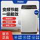 海尔8公斤变频波轮全自动洗衣机大容量静音宿舍家用EB80BM029特价