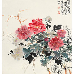 【朵云轩 名家字画】程十发 《花开富贵》 收藏字画作品