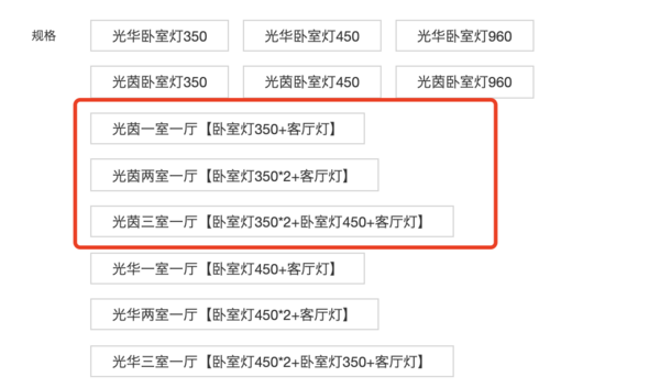 Yeelight 易来 光茵 智能调光吸顶灯套装 一室一厅 (3款可选)