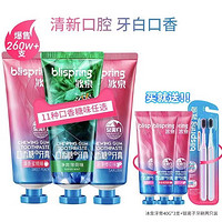 blispring 冰泉 口香糖牙膏（100g*3支超值装+便携装牙膏40g*3支+牙刷2支） *2件