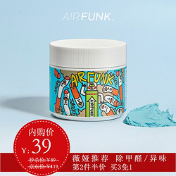 air funk甲醛膏350g 家用除甲醛活性炭魔盒一罐装