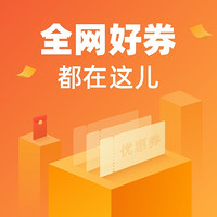 今日好券|12.02上新：京东到家6元无门槛券；苏宁易购整点领1.2元支付券