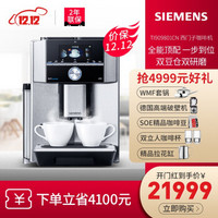 西门子(Siemens) 咖啡机殿堂级 双豆仓设计 家居互联TI909801CN