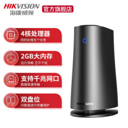 HIKVISION 海康威视 H200 升级版 双盘位NAS网络存储服务器 无硬盘