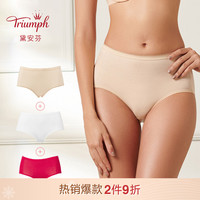 Triumph 黛安芬 本命年高腰舒适透气棉质内裤女三角裤三条装76-931