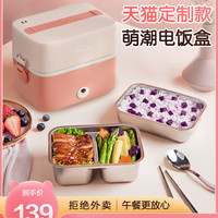 小熊电热饭盒保温可插电加热自热蒸煮热饭神器带饭锅桶上班族便携